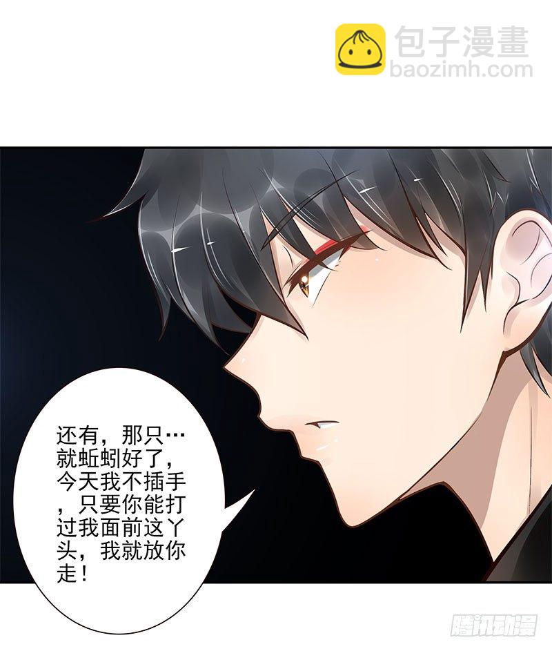 第13话：元灵归心剑(1/2)-第13话