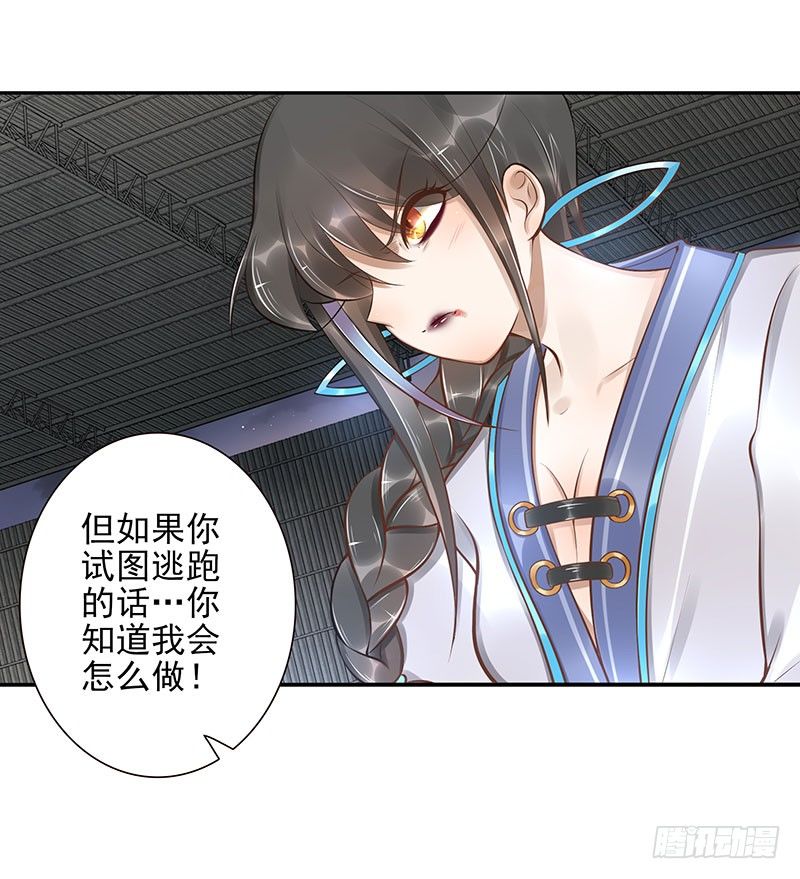 第13话：元灵归心剑(1/2)-第13话