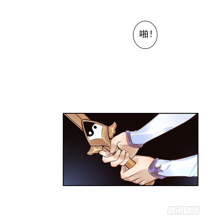 第13话：元灵归心剑(1/2)-第13话