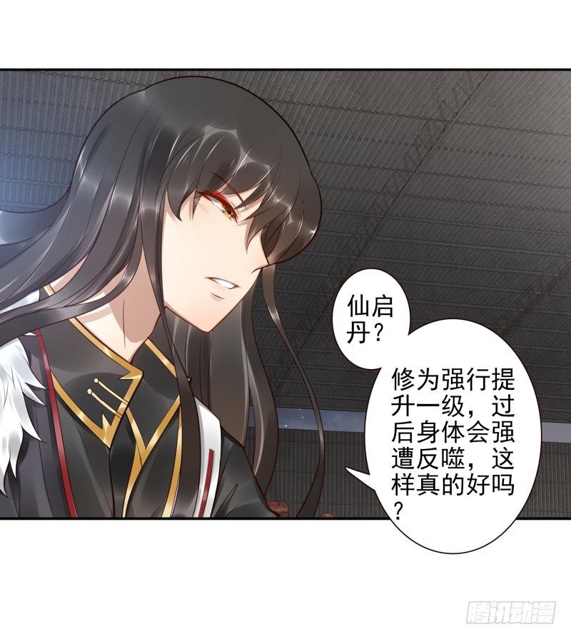 第15话：我是闯进来的！-第15话