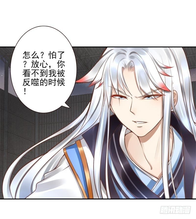 第15话：我是闯进来的！-第15话