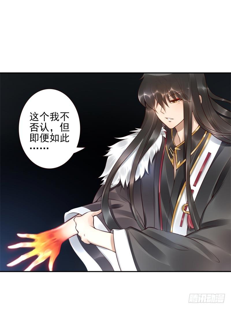 第15话：我是闯进来的！-第15话