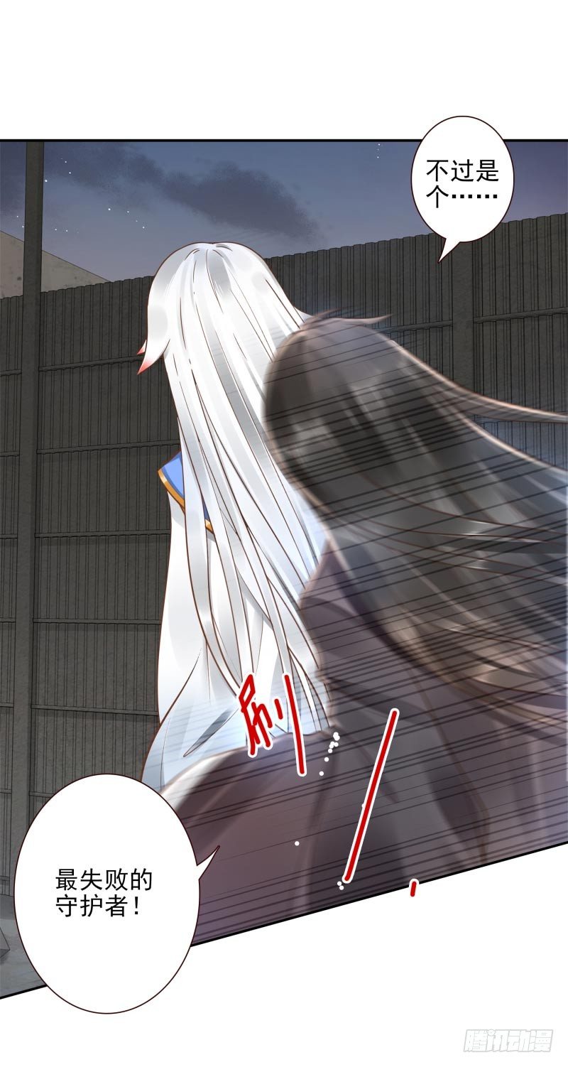 第15话：我是闯进来的！-第15话