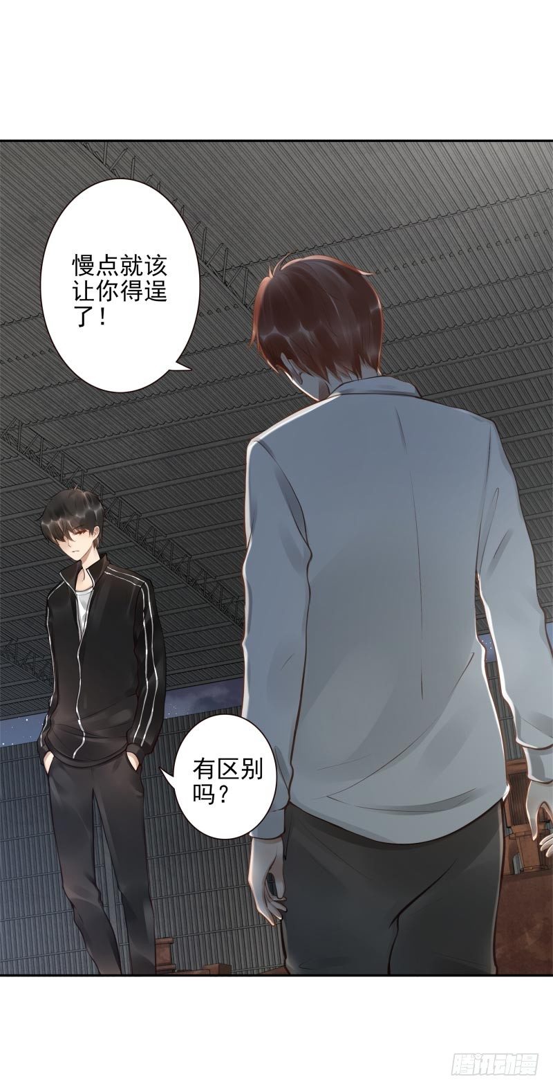 第15话：我是闯进来的！-第15话