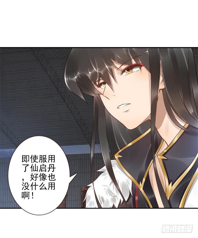 第15话：我是闯进来的！-第15话