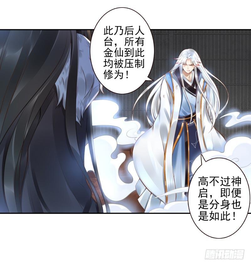 第15话：我是闯进来的！-第15话