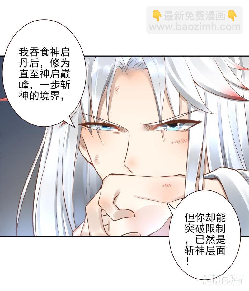 第15话：我是闯进来的！-第15话