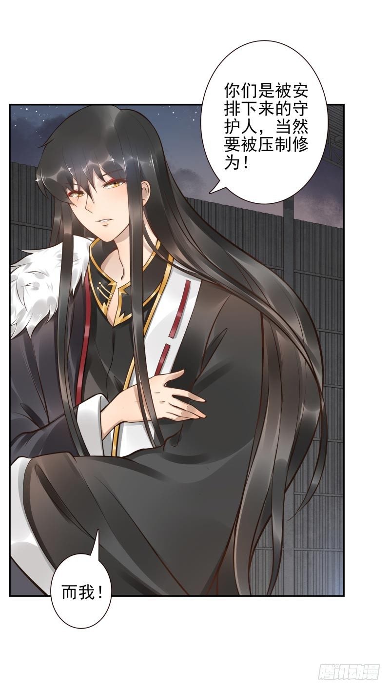 第15话：我是闯进来的！-第15话