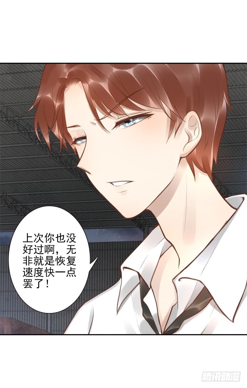 第15话：我是闯进来的！-第15话