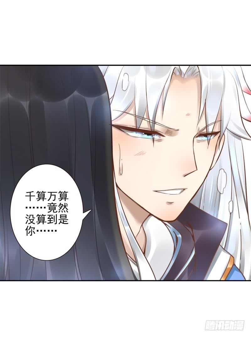 第15话：我是闯进来的！-第15话