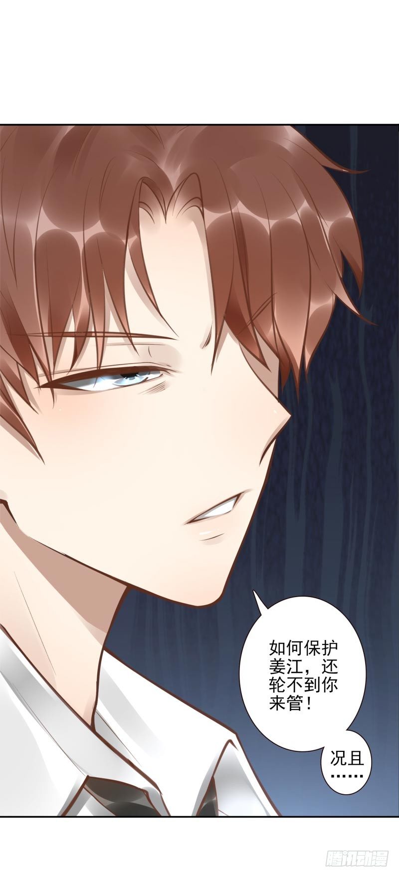 第15话：我是闯进来的！-第15话