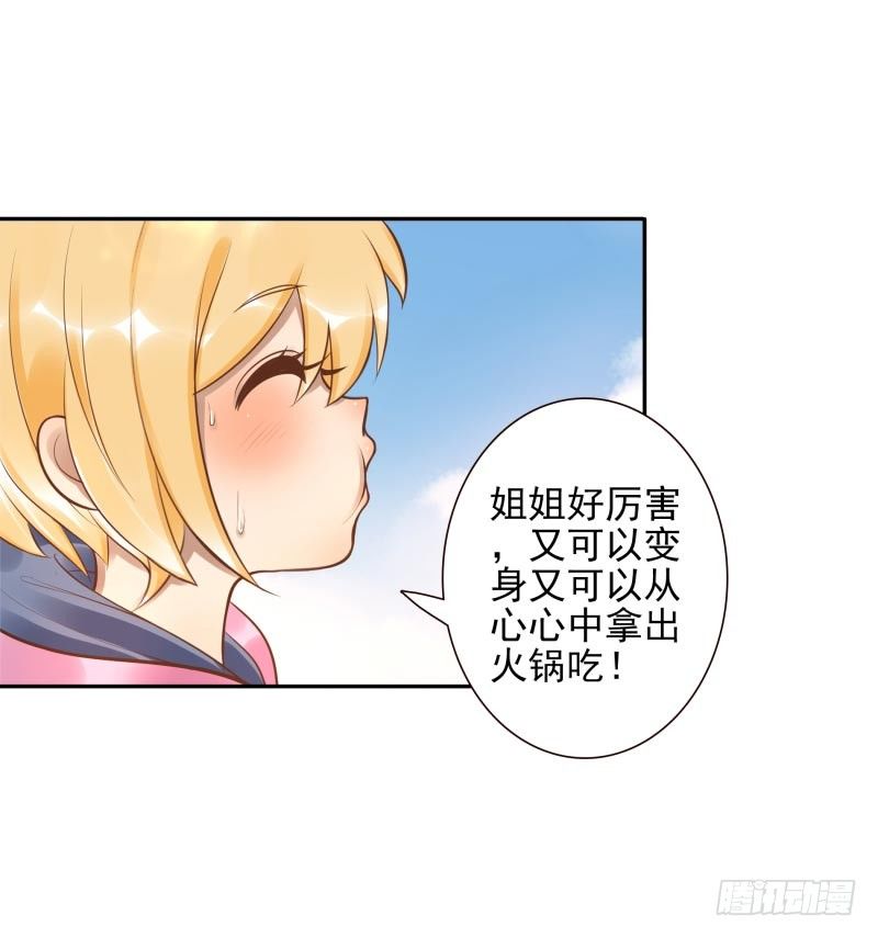 第17话：我想吃火锅-第17话