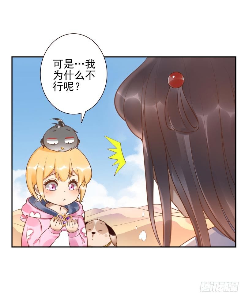 第17话：我想吃火锅-第17话