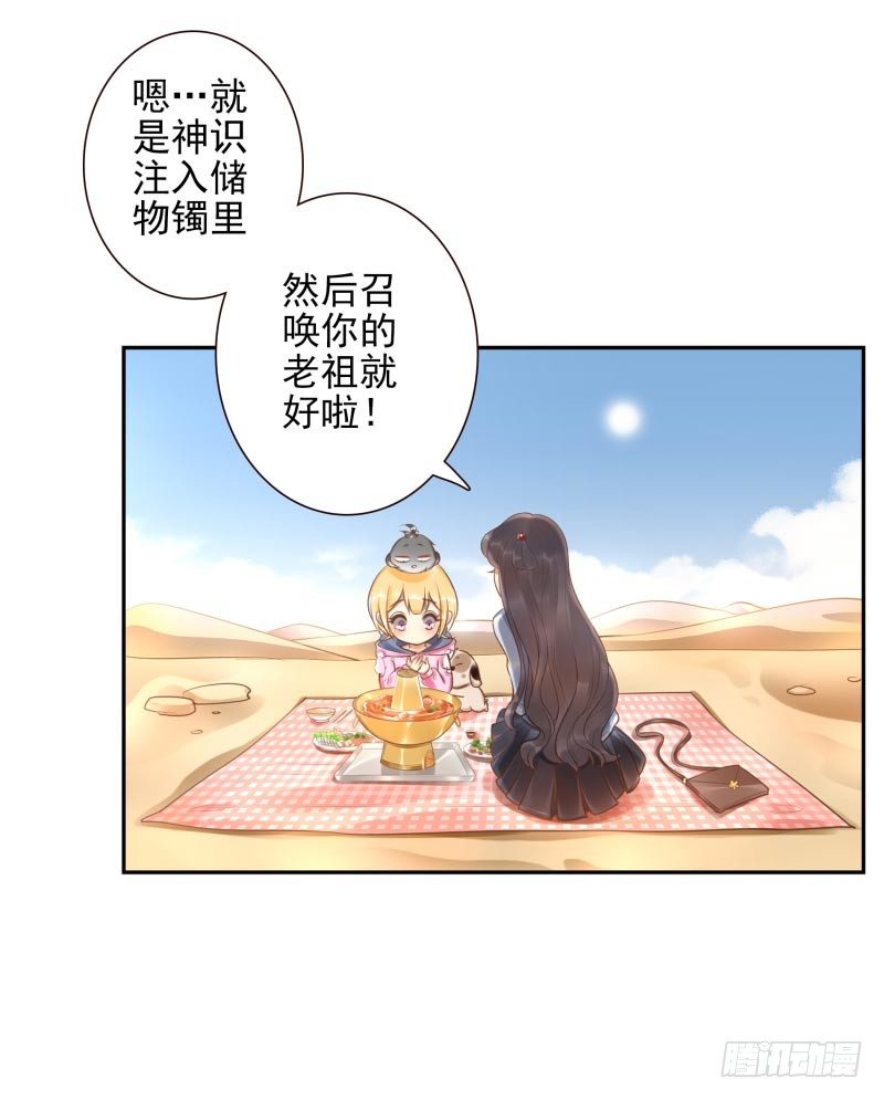 第17话：我想吃火锅-第17话