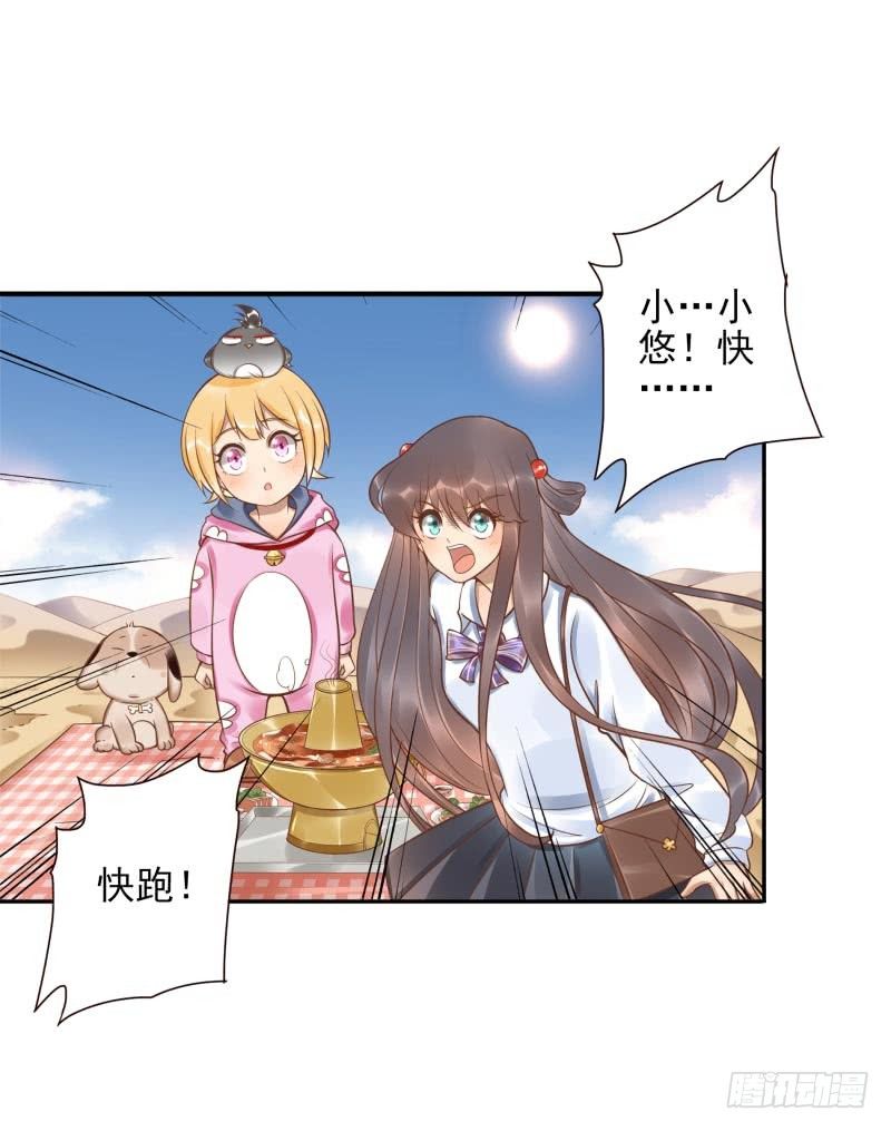 第17话：我想吃火锅-第17话