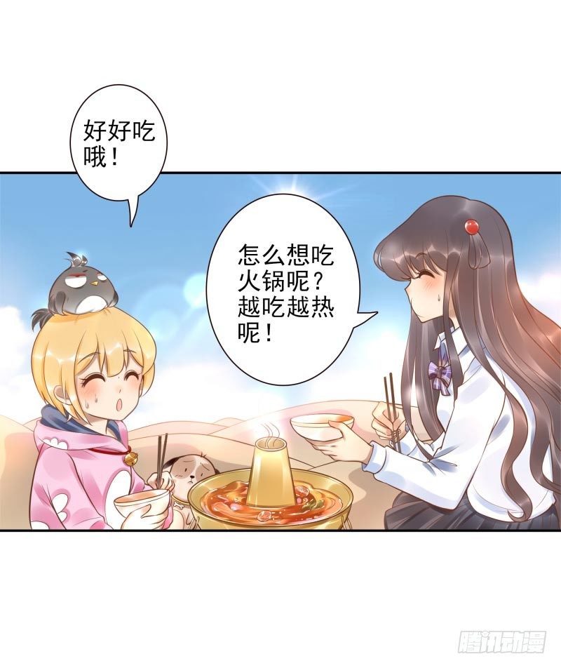 第17话：我想吃火锅-第17话