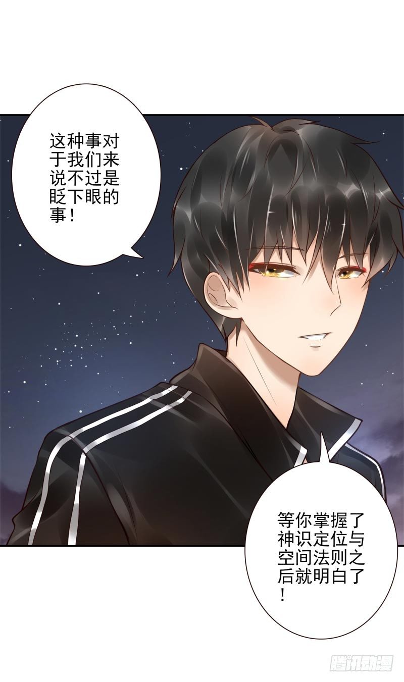 第19话：我来守夜-第19话