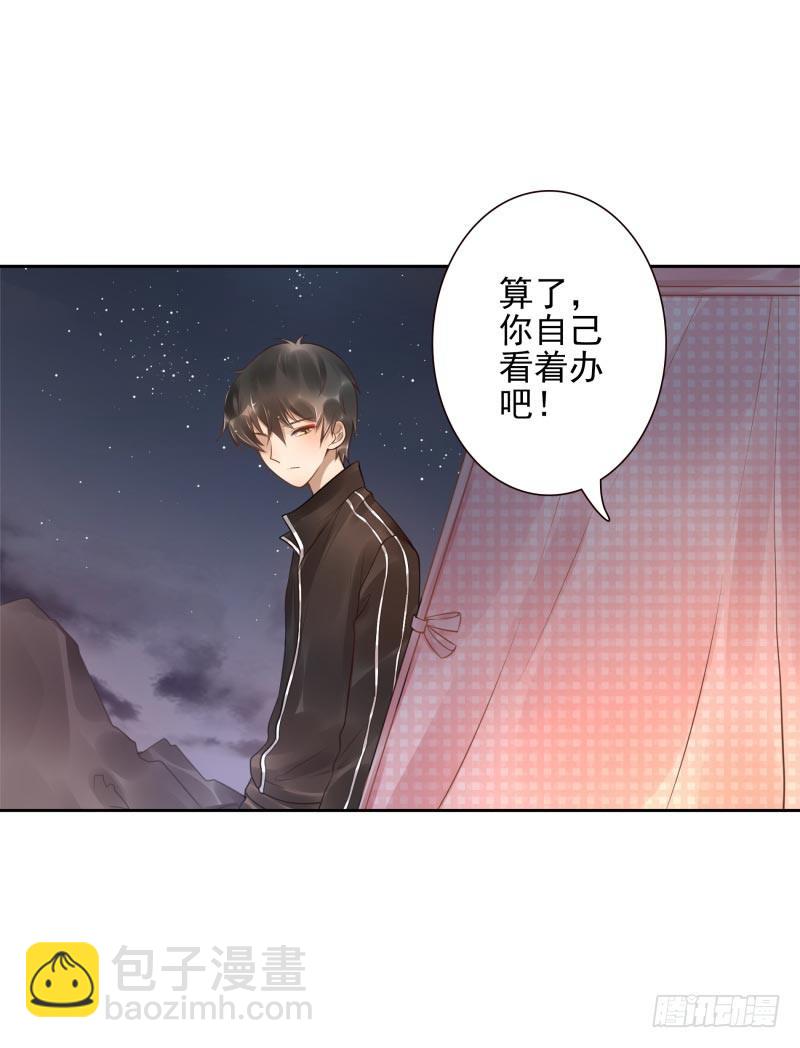 第19话：我来守夜-第19话