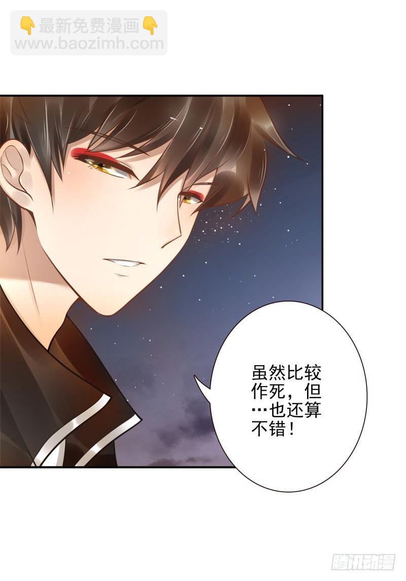 第19话：我来守夜-第19话