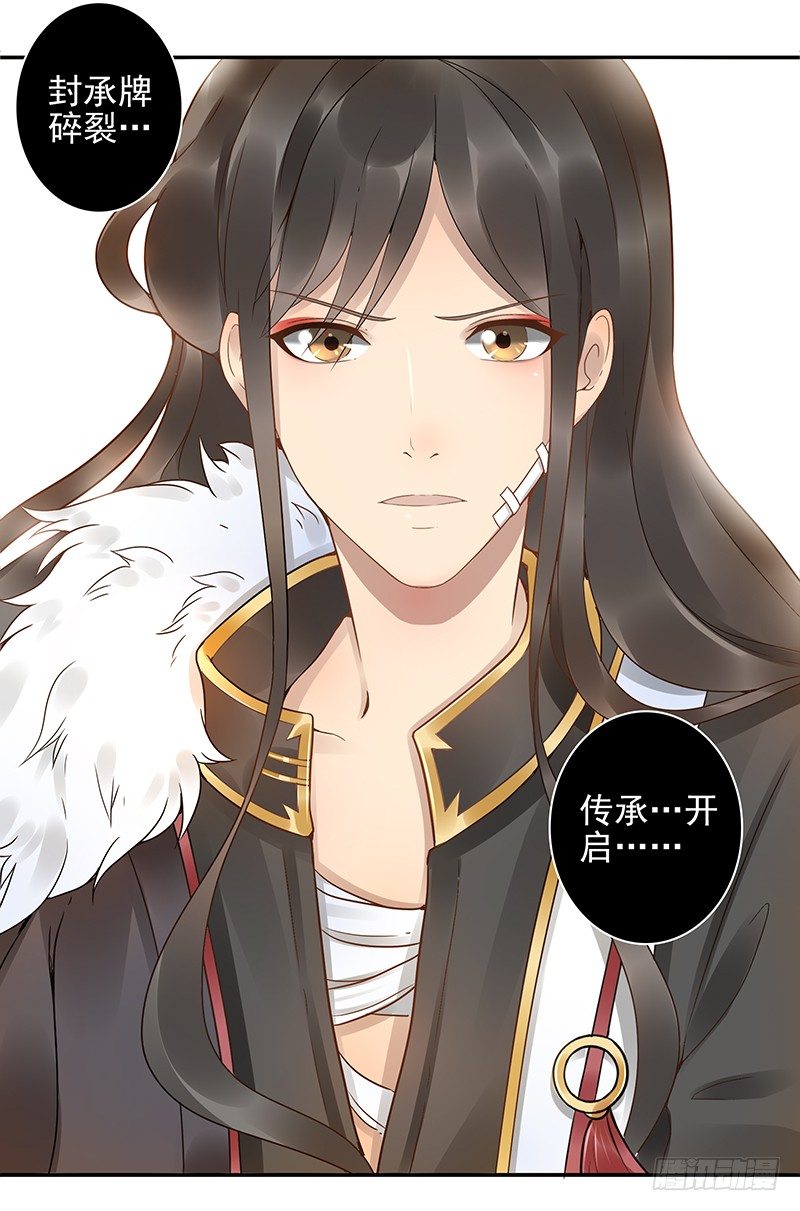 第3话：姜家后人(1/2)-第3话