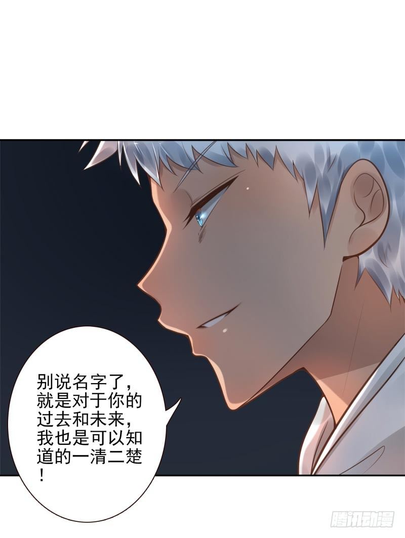 第21话：你是什么人？-第21话