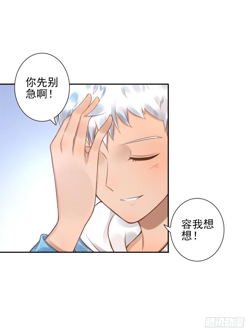 第21话：你是什么人？-第21话