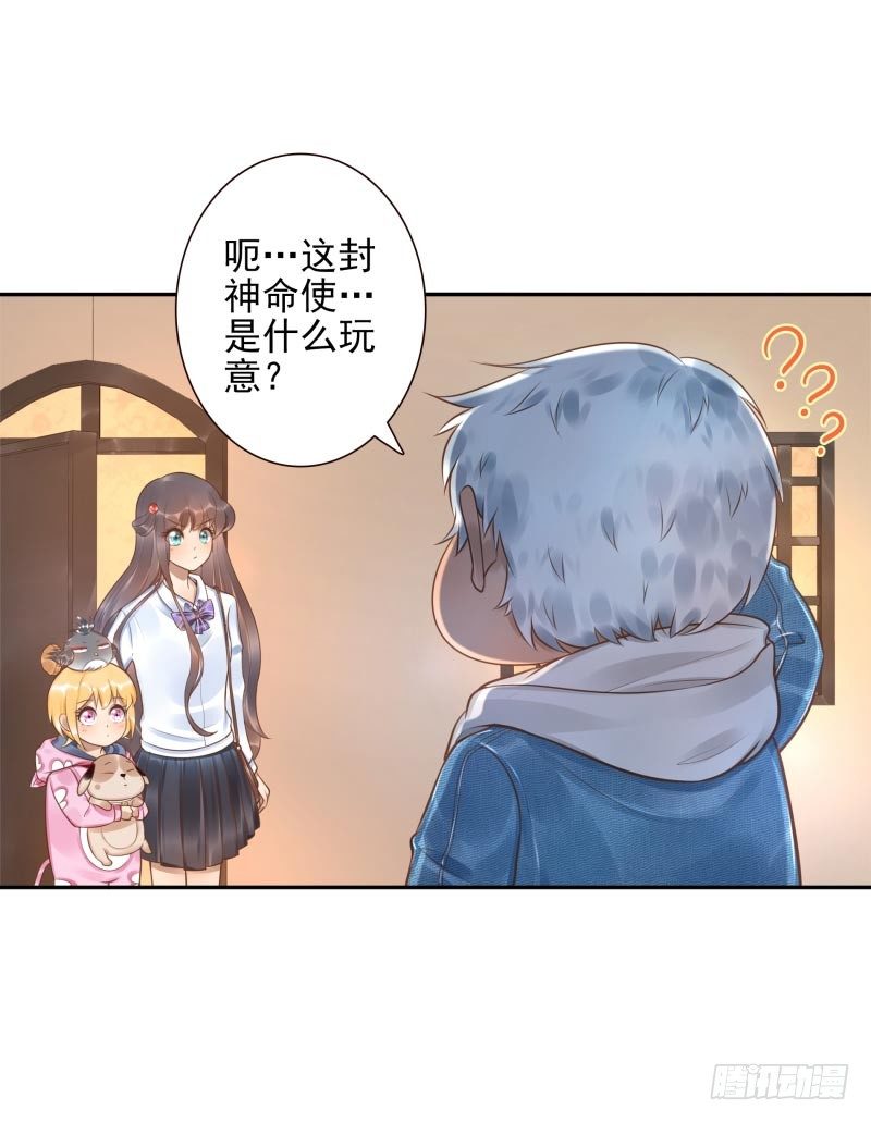 第21话：你是什么人？-第21话