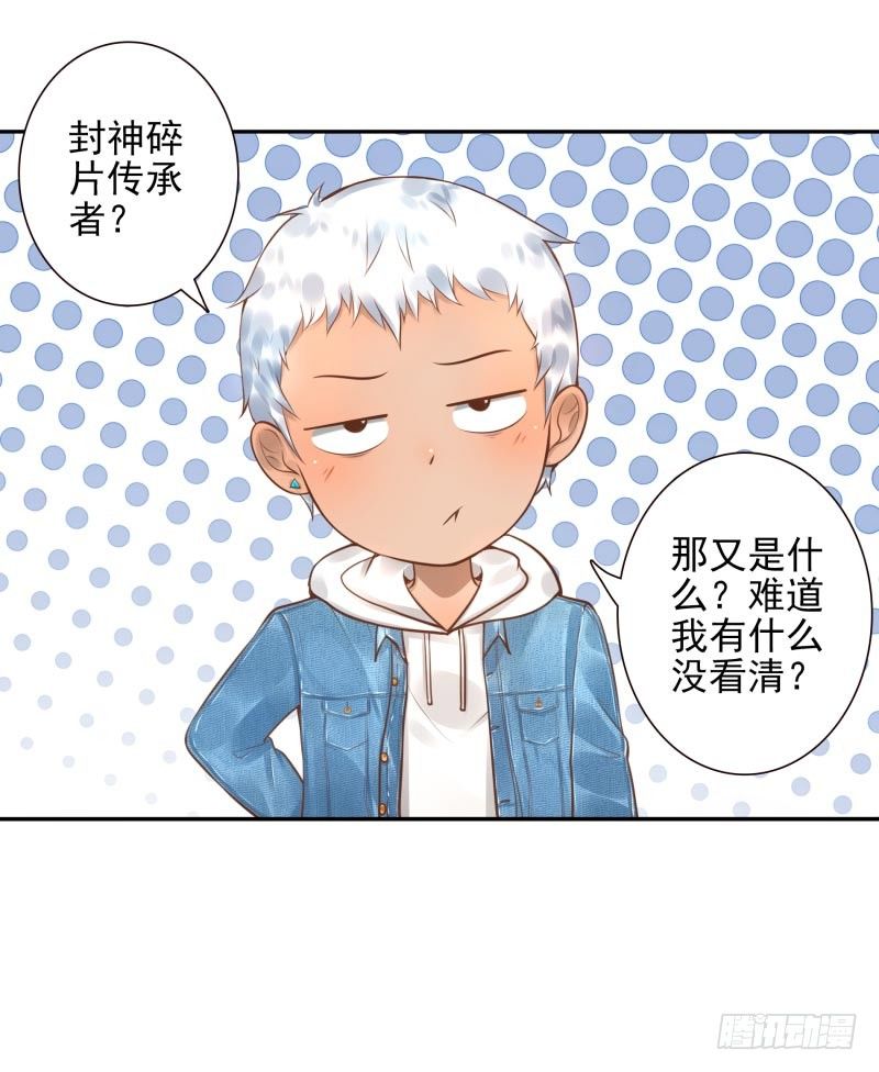 第21话：你是什么人？-第21话