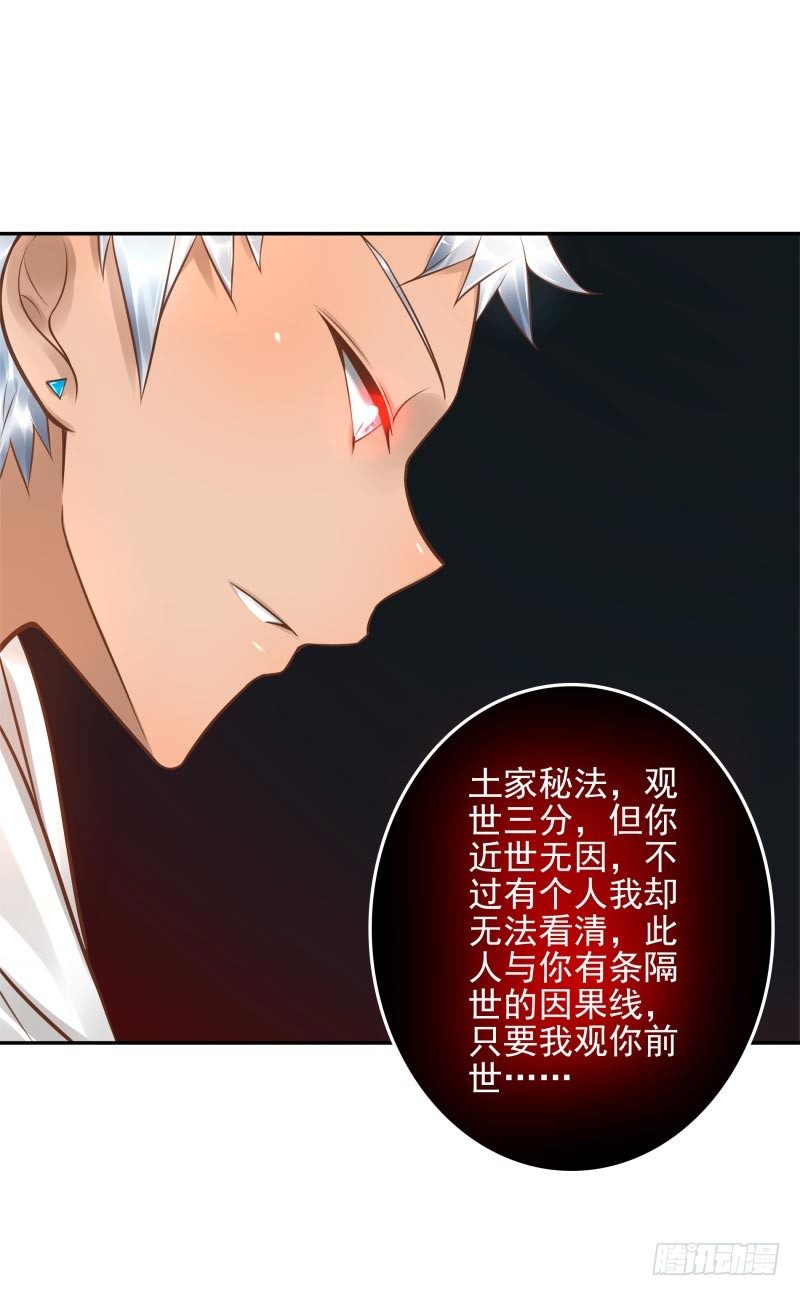 第21话：你是什么人？-第21话