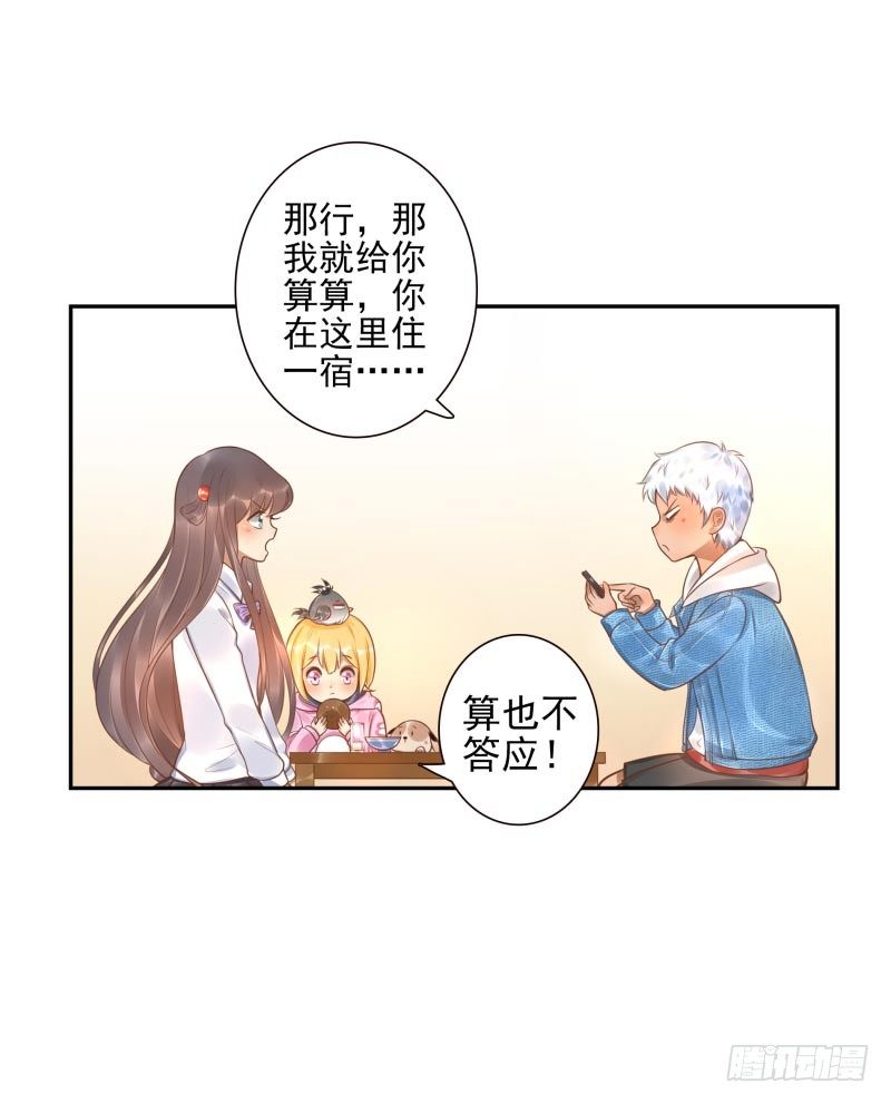 第23话：制定计划(1/2)-第23话