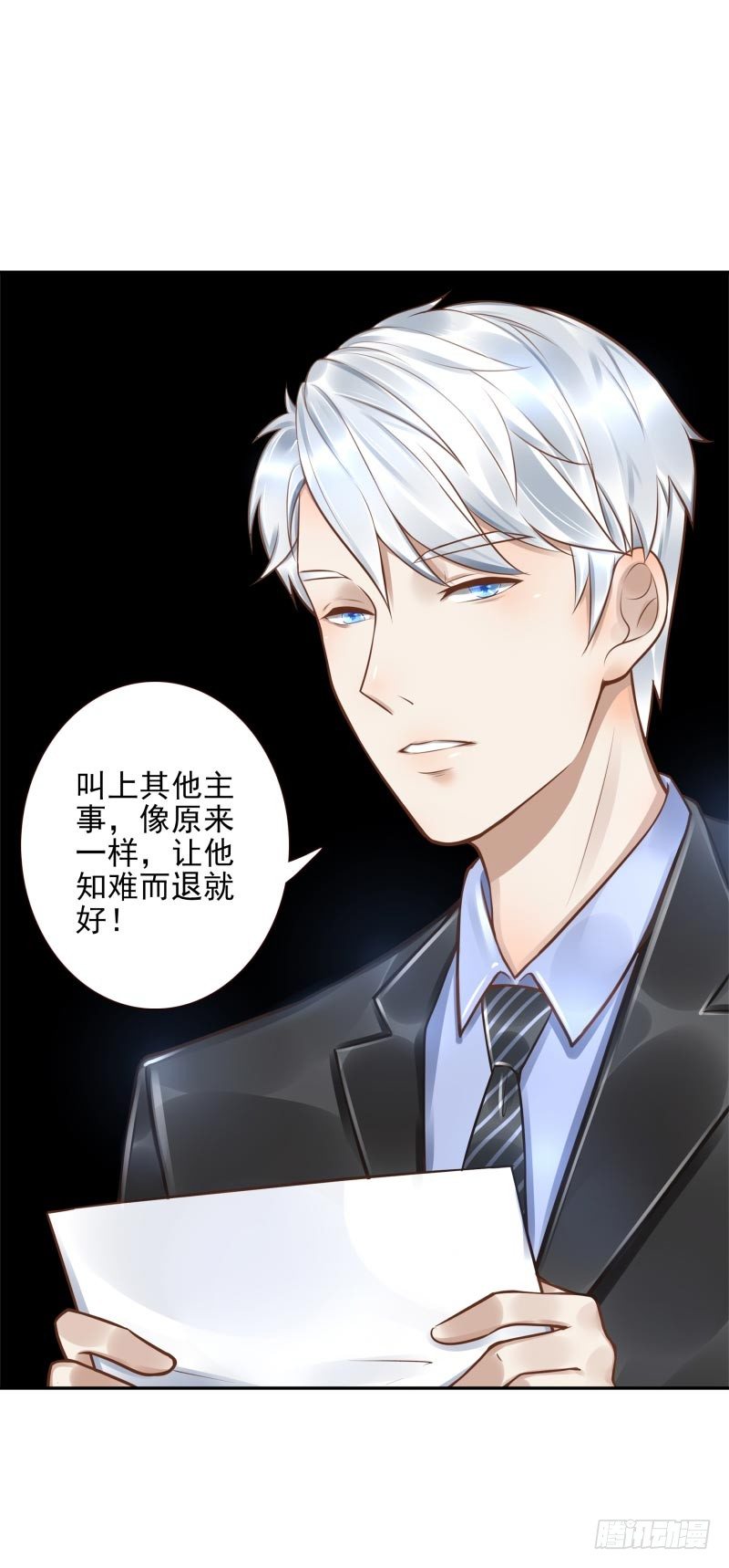 第23话：制定计划(1/2)-第23话