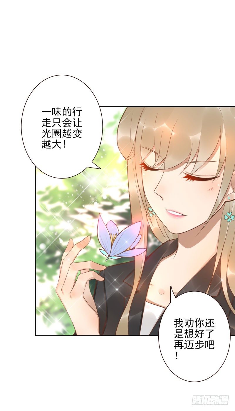 第25话:走出这个圈-第25话