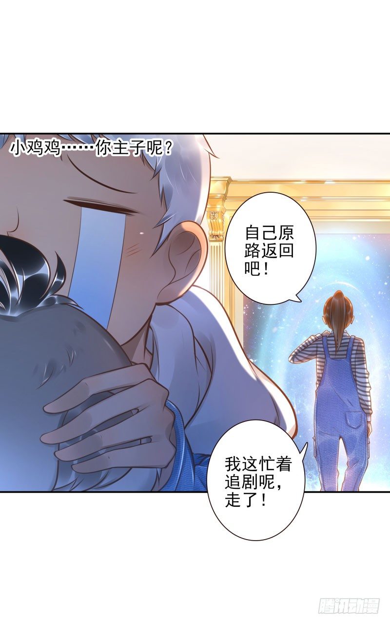 第25话:走出这个圈-第25话