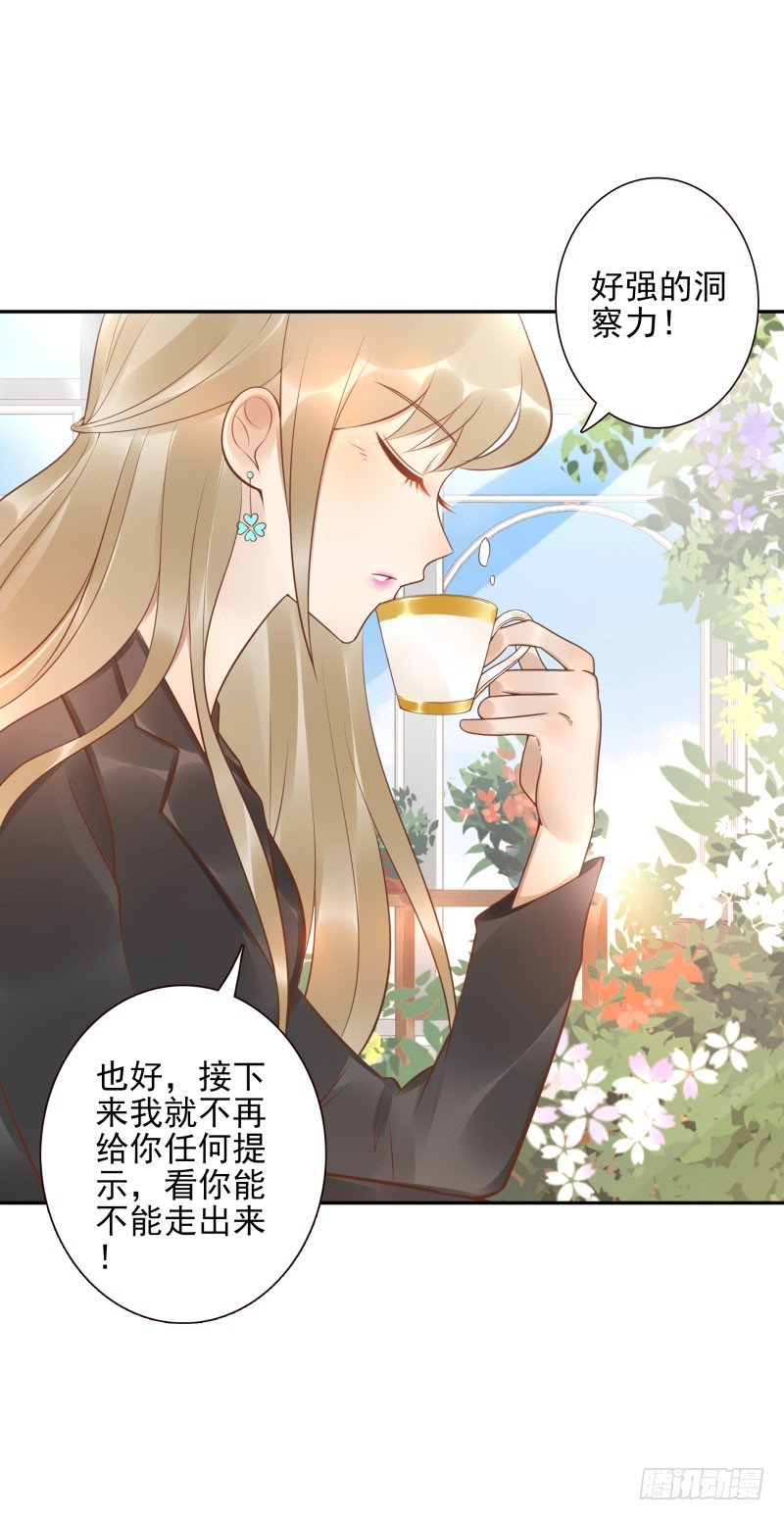 第25话:走出这个圈-第25话