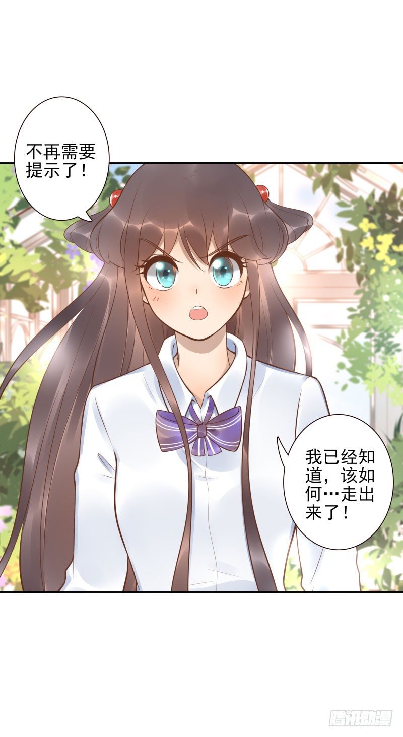 第25话:走出这个圈-第25话