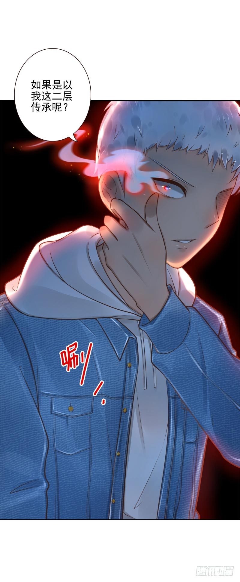 第27话：你的碎片我要收回-第27话