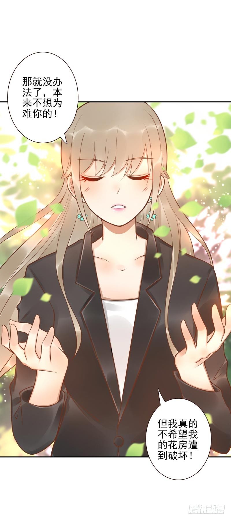 第27话：你的碎片我要收回-第27话