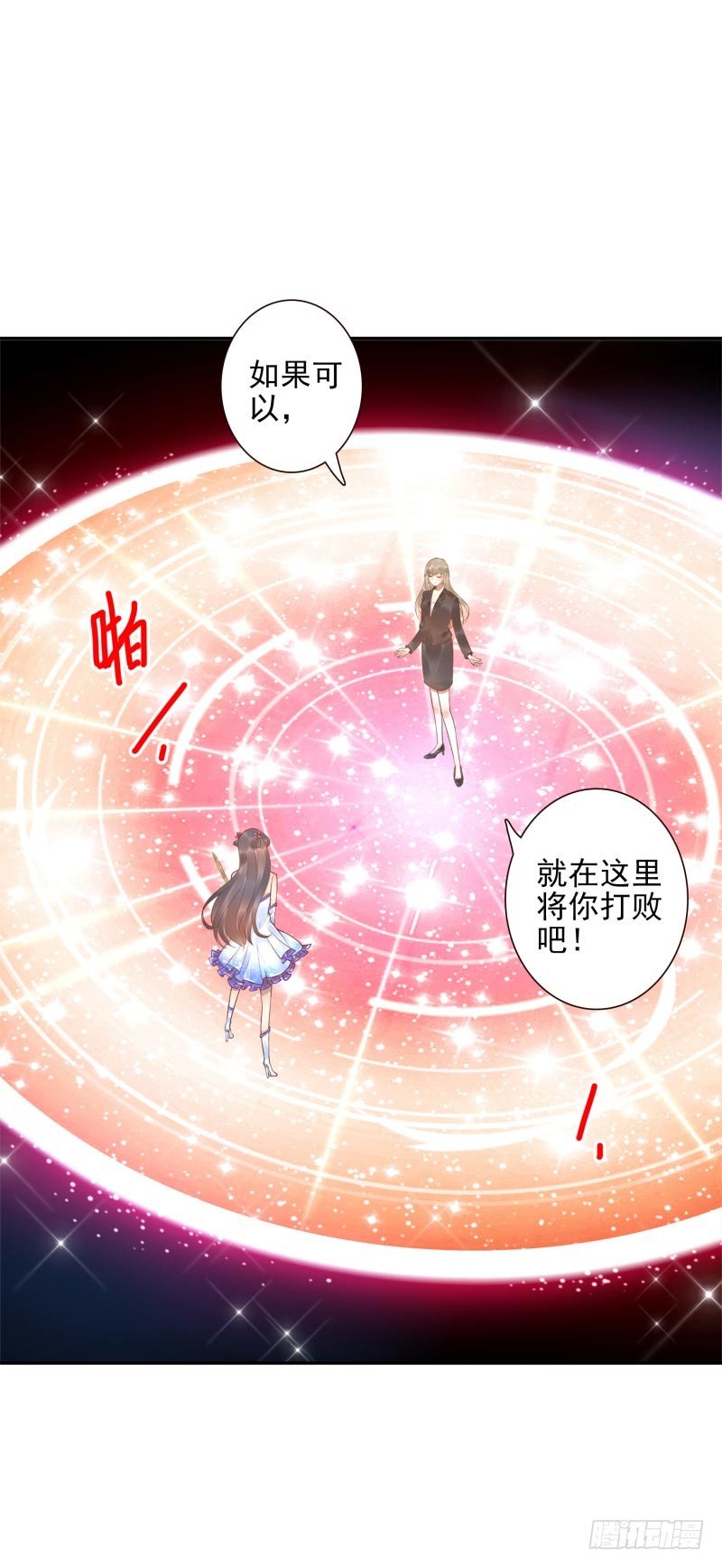 第27话：你的碎片我要收回-第27话