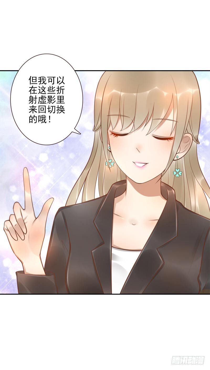 第27话：你的碎片我要收回-第27话