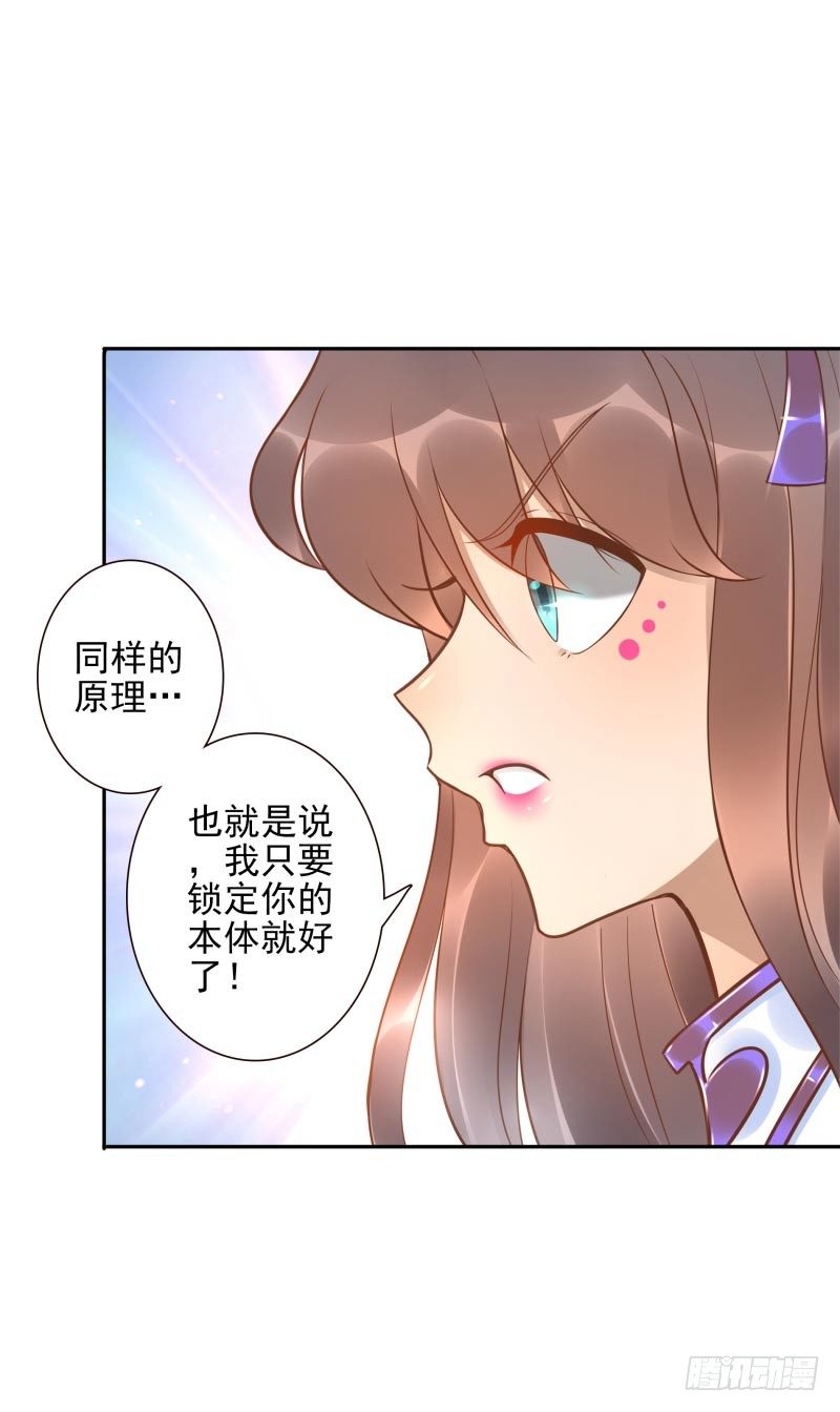 第27话：你的碎片我要收回-第27话