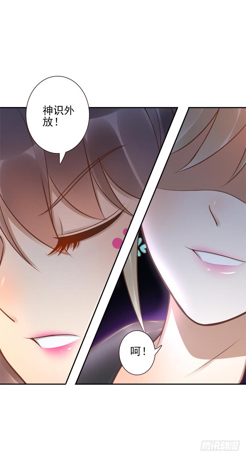 第27话：你的碎片我要收回-第27话