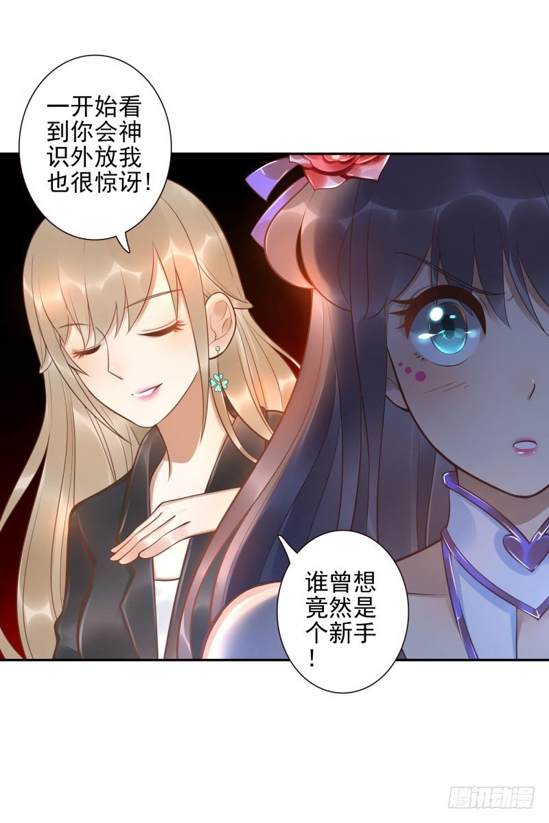 第27话：你的碎片我要收回-第27话