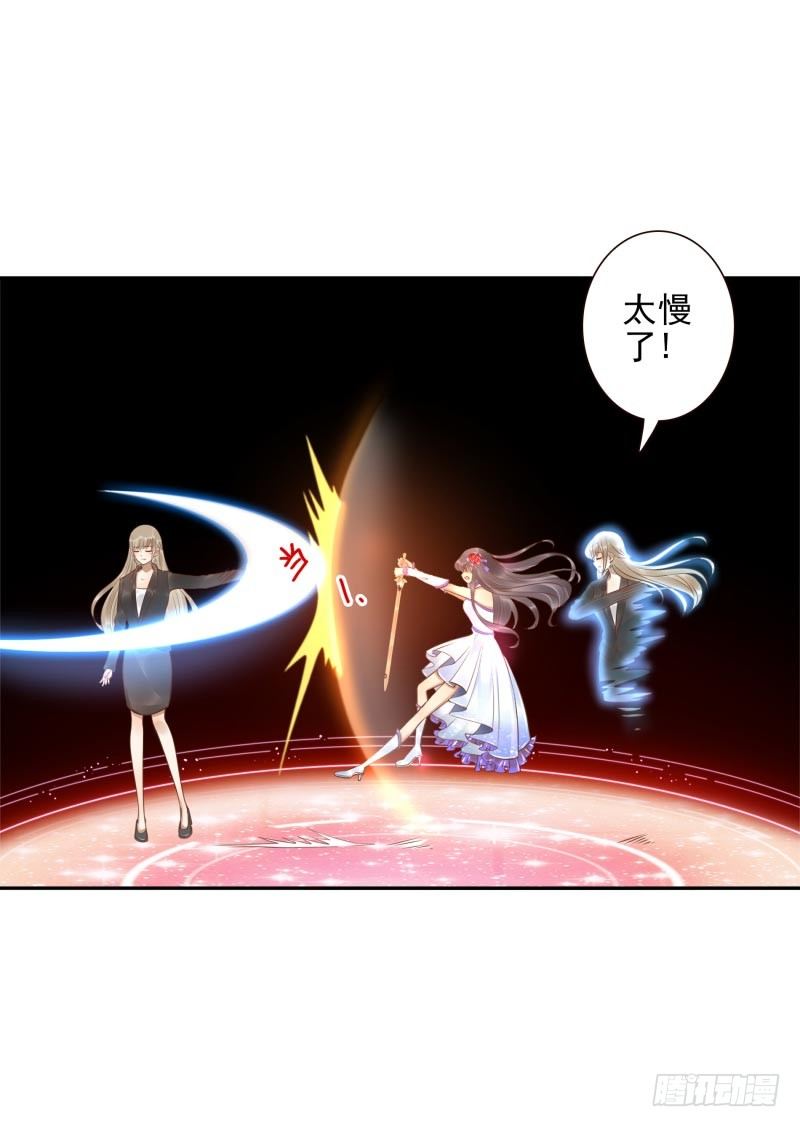 第27话：你的碎片我要收回-第27话