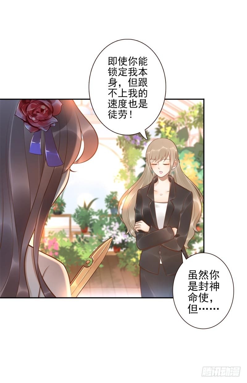 第27话：你的碎片我要收回-第27话