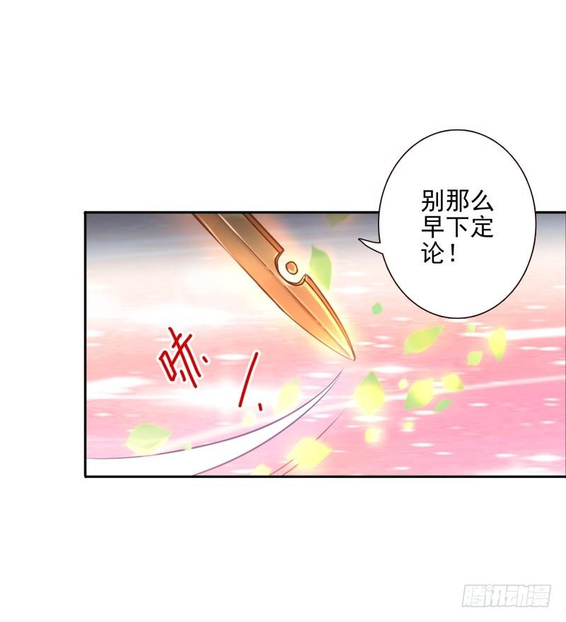 第27话：你的碎片我要收回-第27话