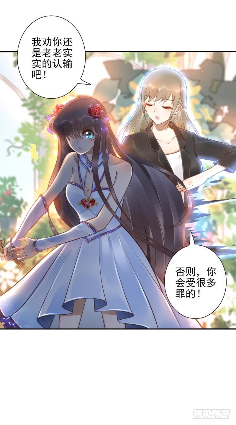 第27话：你的碎片我要收回-第27话