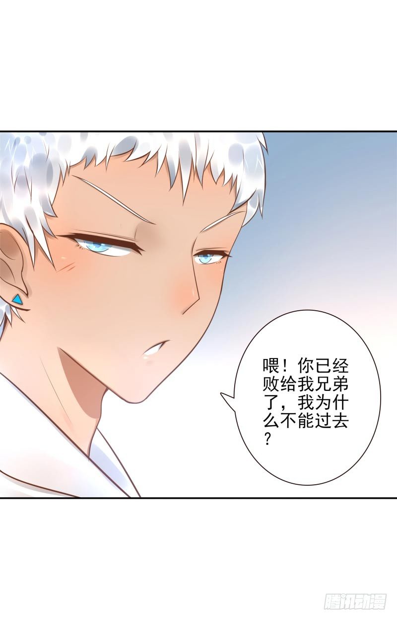 第27话：你的碎片我要收回-第27话