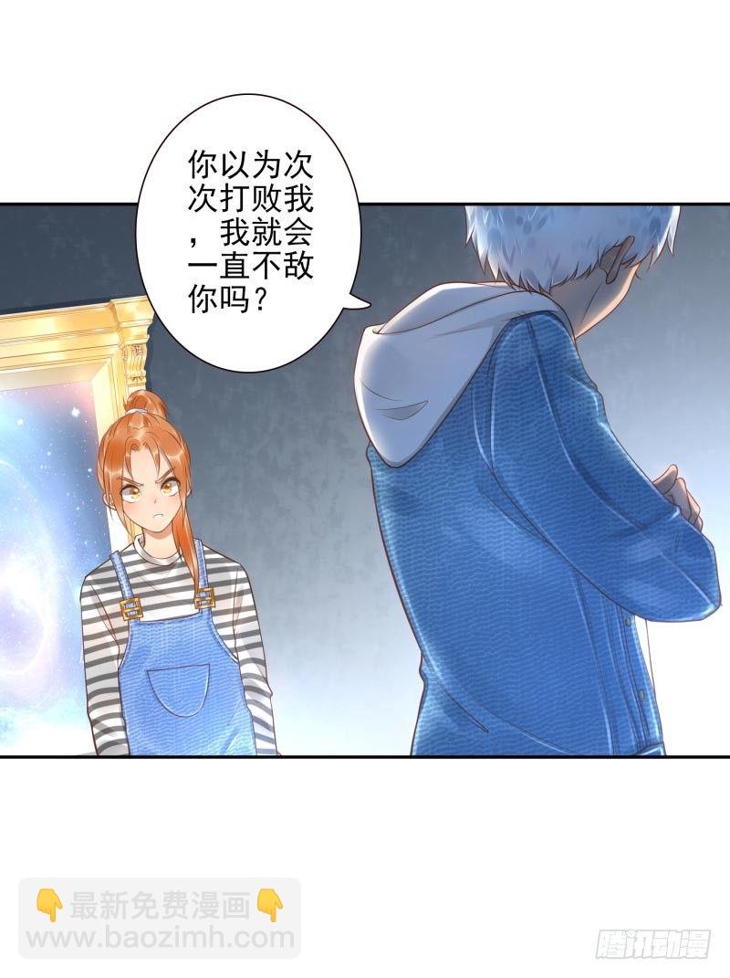 第27话：你的碎片我要收回-第27话