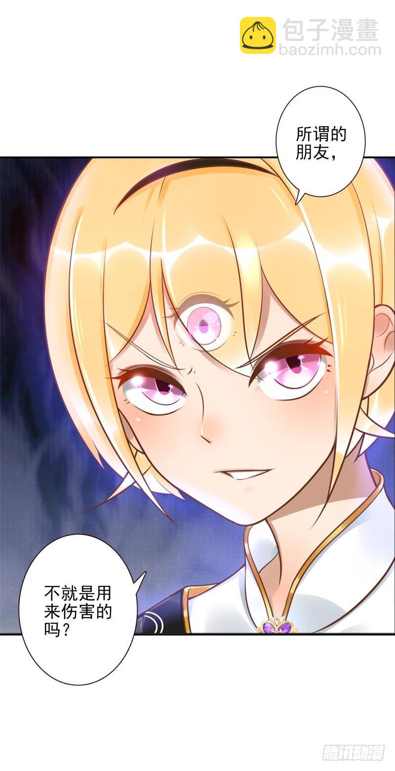 第29话:谁趴下谁输-第29话