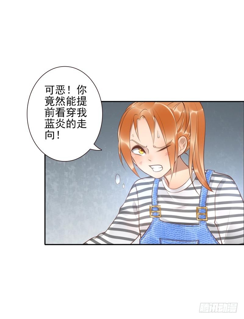 第29话:谁趴下谁输-第29话